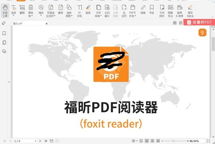 如何設(shè)置pdf頁(yè)邊距