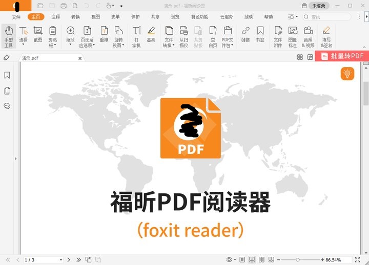 pdf文檔保護(hù)方法