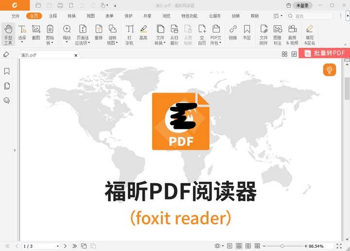 解除pdf保護(hù)方法是什么