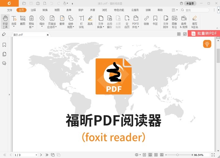 pdf密碼保護(hù)如何破解