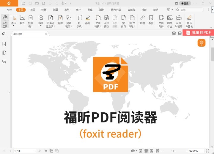 pdf受保護(hù)文檔怎么解除