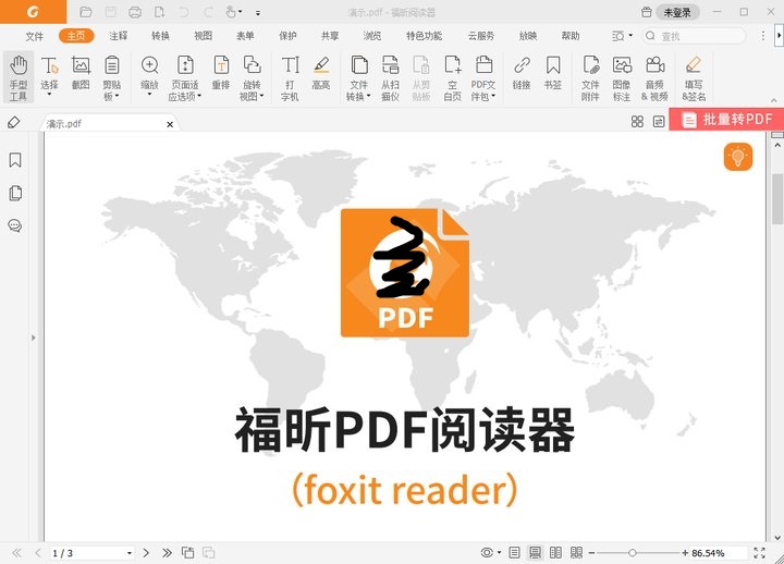 被保護(hù)PDF怎么刪除頁面