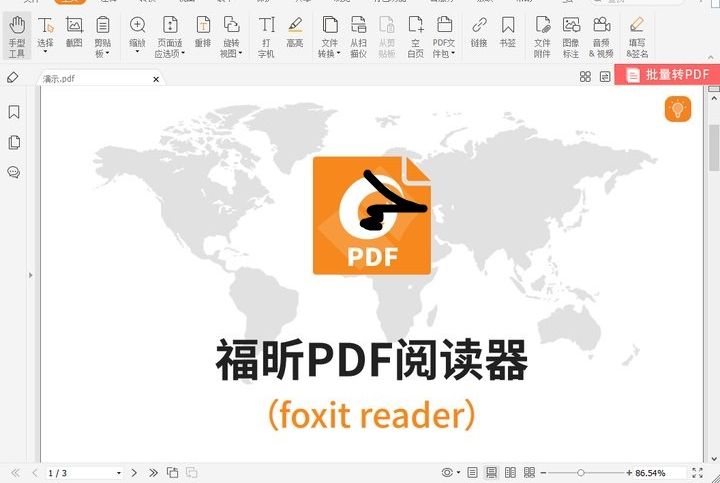 pdf設置線條粗細如何操作