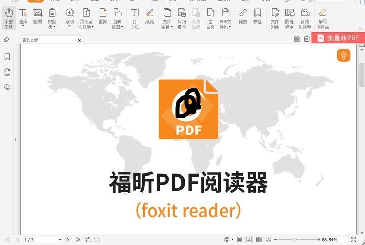 pdf閱讀器怎么添加水印