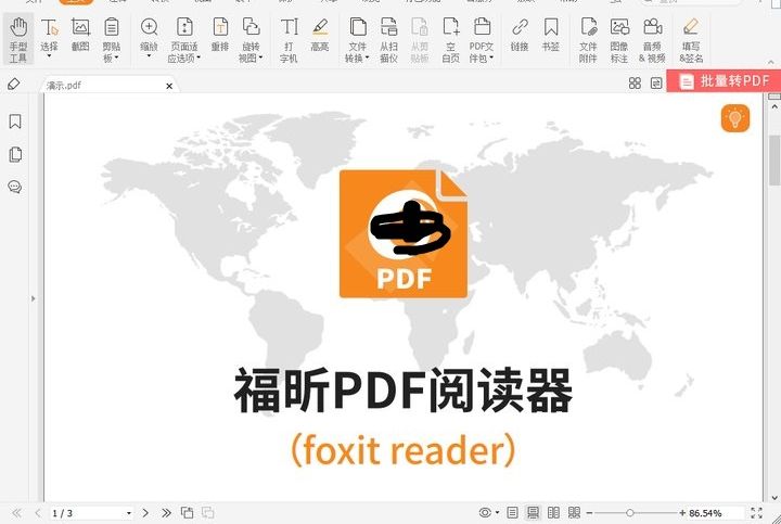 怎么編輯pdf文件