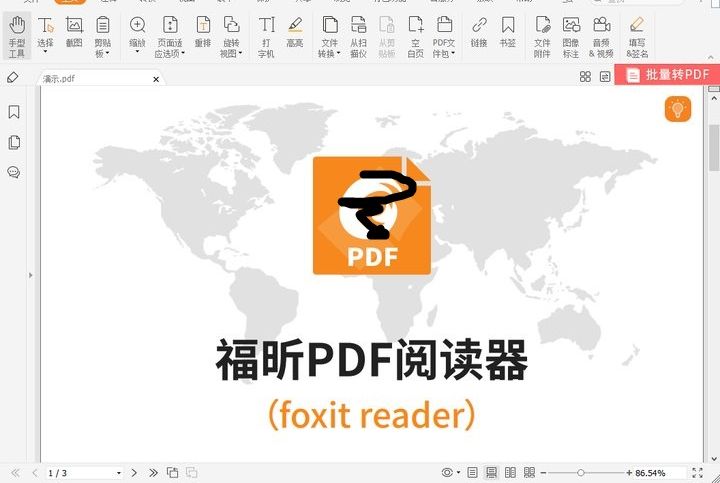 福昕PDF編輯器怎么開通會員