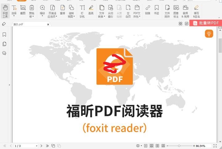 pdf限制編輯怎么設(shè)置