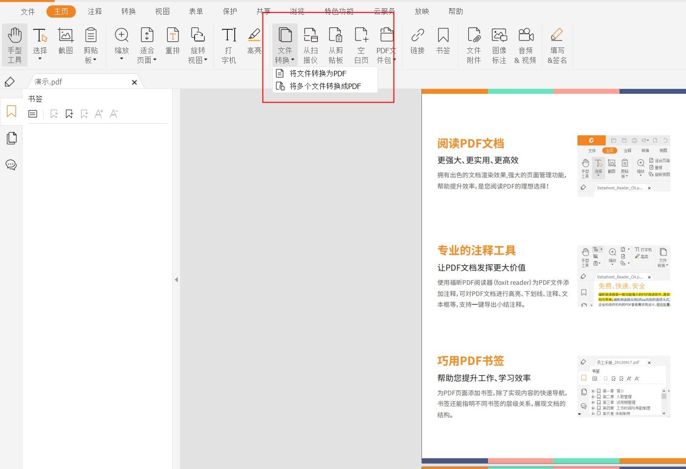 如何把圖片合并整理成一個(gè)PDF文件