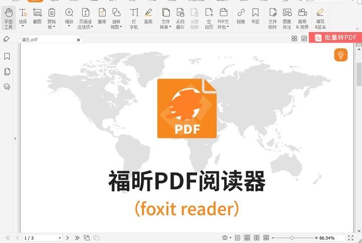 怎么刪除pdf文件頁面