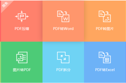 PDF轉(zhuǎn)word的方法