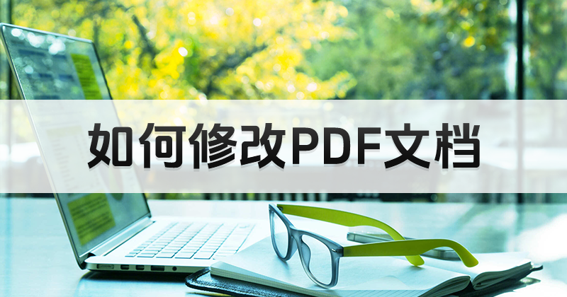 怎么將PDF轉(zhuǎn)換成Word？PDF文件能批量轉(zhuǎn)Word么？