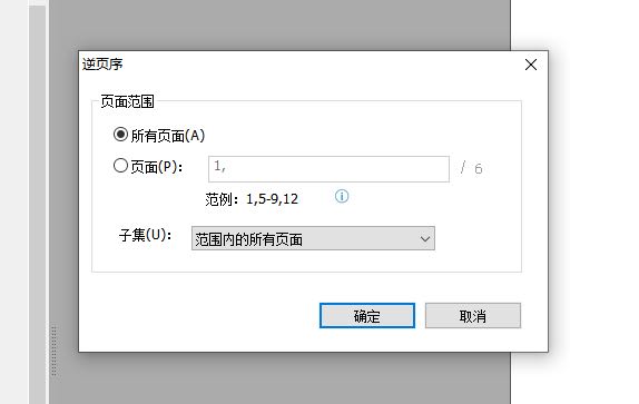 設置逆頁許的操作流程是？