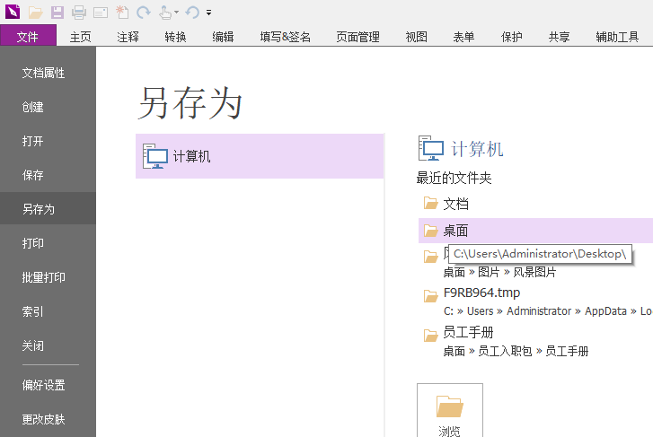 圖片如何轉PDF？