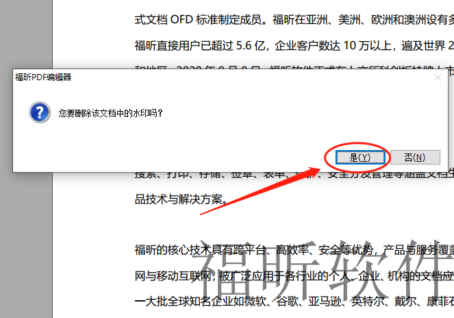 去除PDF文檔水印怎么做