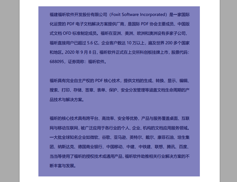 剪裁pdf頁面的方法是？