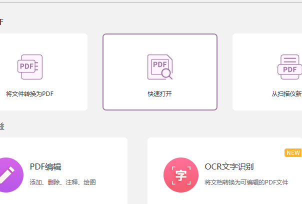 PDF文檔如何設(shè)置編輯權(quán)限