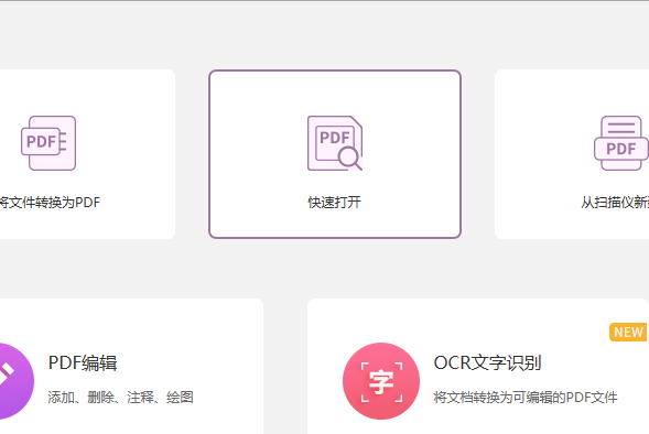 怎么提取PDF頁面