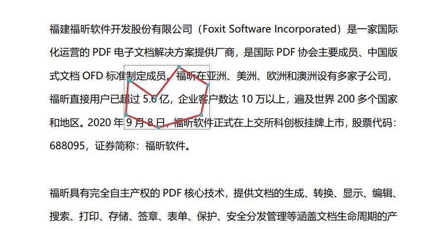 PDF繪制多邊形標注方法