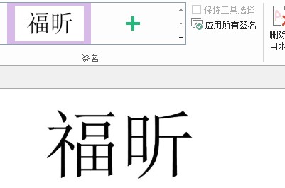 設(shè)置PDF簽名