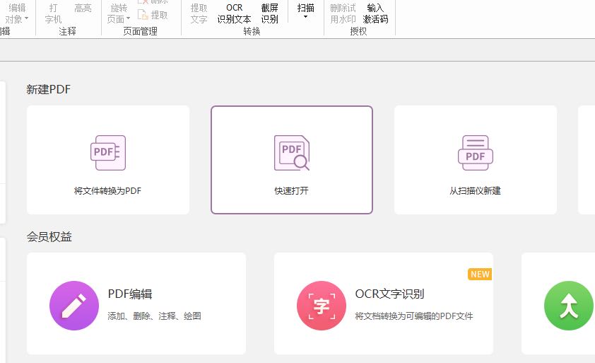 什么是逆頁許？如何設置？