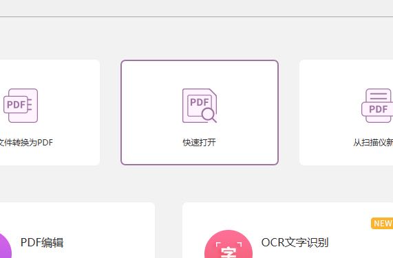 如何拆分pdf？