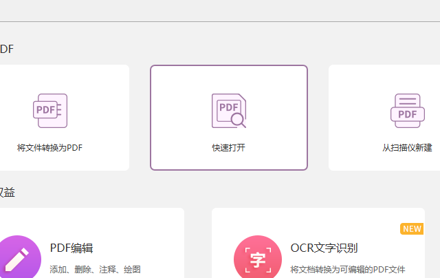 PDF加密怎么做？