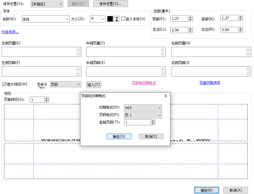 PDF頁(yè)碼