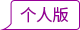福昕PDF編輯器