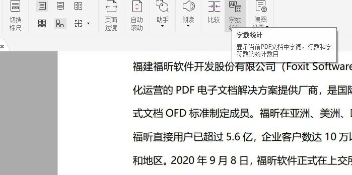 pdf復(fù)制文字