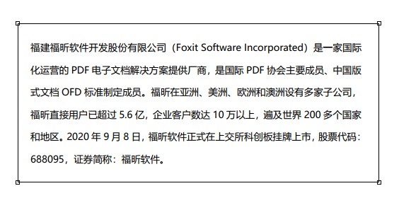 怎樣進行PDF裁剪