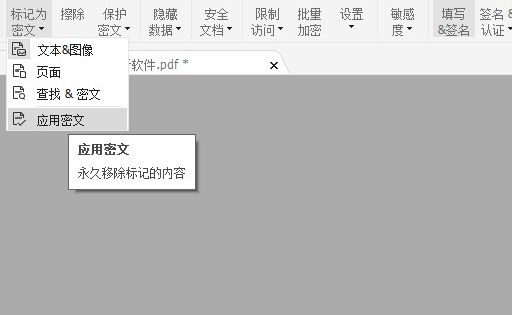 PDF怎么編輯