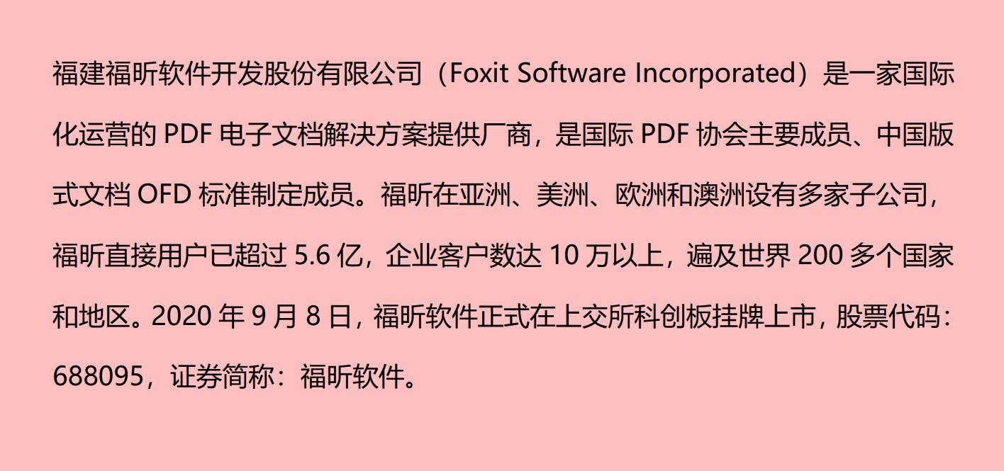 PDF背景如何修改呢