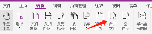 如何合并pdf?