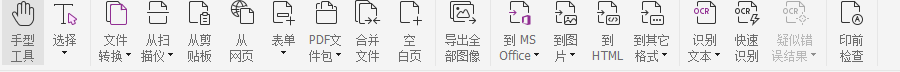 pdf轉(zhuǎn)換工具