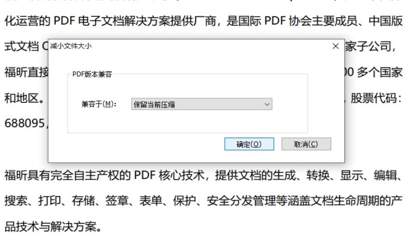 怎么壓縮pdf文件