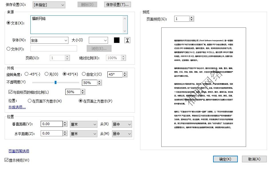 刪除pdf水印