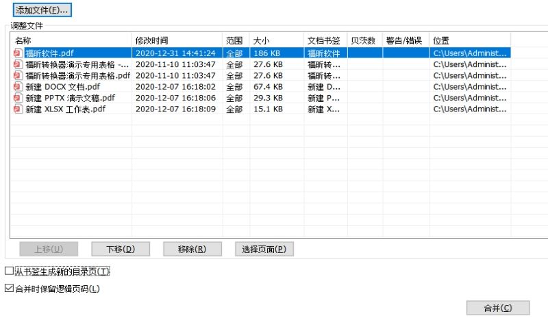 pdf如何拆分