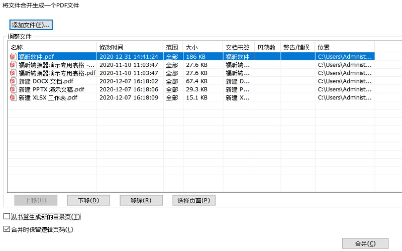 PDF編輯器怎樣使用