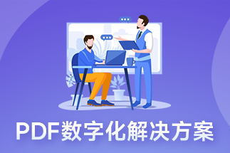 pdf在線編輯怎么操作？pdf文件如何設(shè)置權(quán)限？