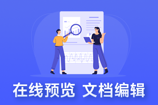 pdf在線處理平臺哪個好？pdf在線轉(zhuǎn)換格式如何實(shí)現(xiàn)？