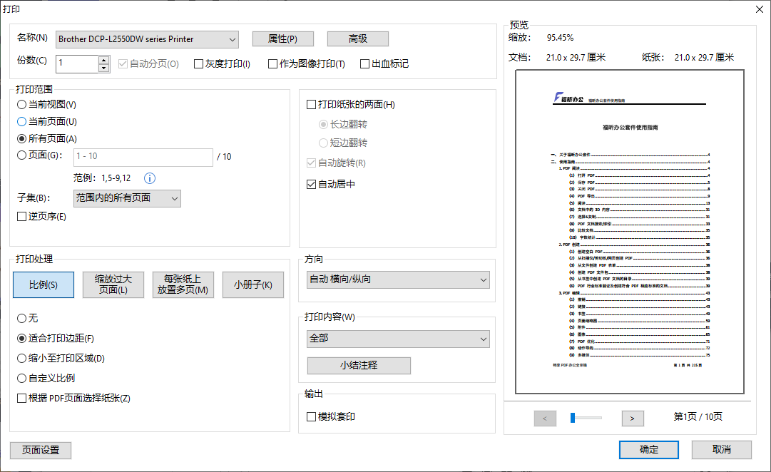 PDF怎么打印