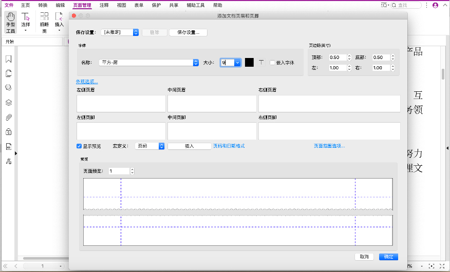 添加頁面標記