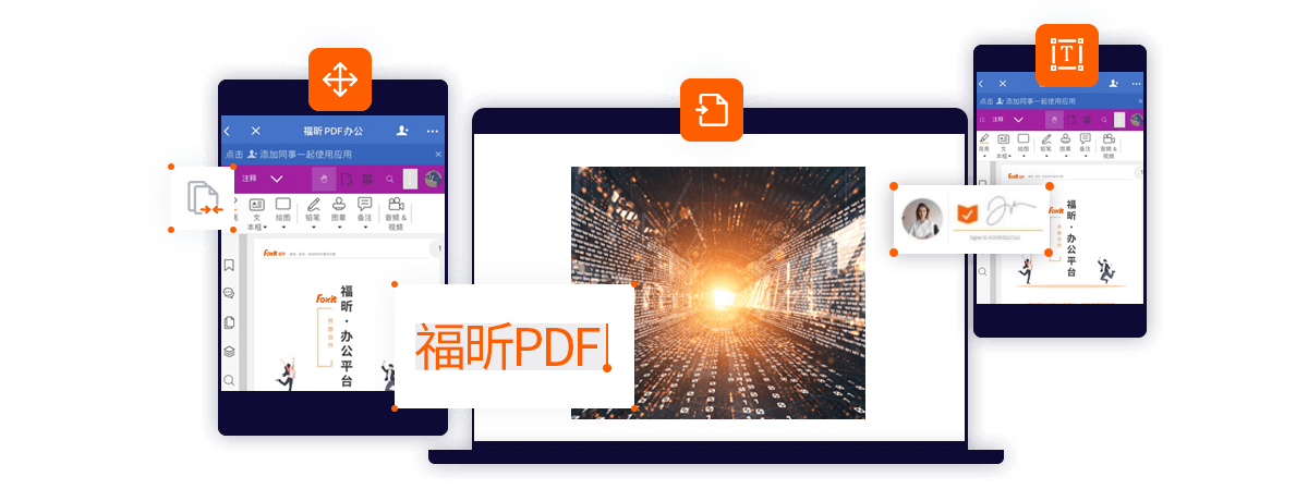 福昕PDF辦公各平臺產(chǎn)品截圖