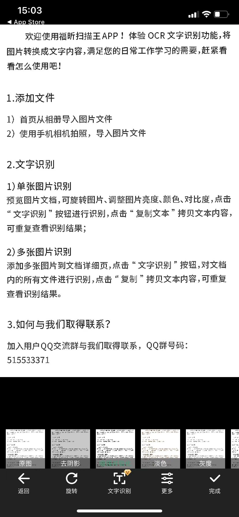 ocr識別功能可以識別古籍嗎