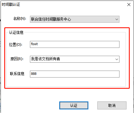 時間戳是什么?PDF文件如何添加？