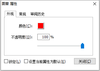 如何在PDF文檔中添加圖章？