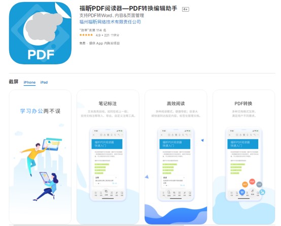 iOS口碑炸裂的PDF閱讀器,全面支持PDF轉(zhuǎn)Word與PDF編輯