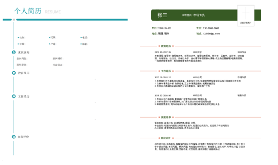 我翻遍了福昕云模板,為你找到9月好用到哭的模板