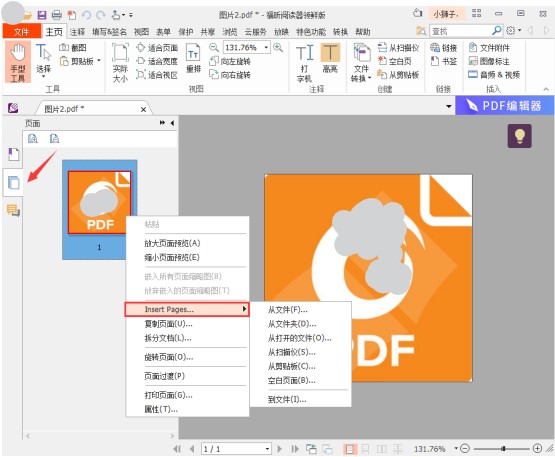 如何把多張圖片合并成一個PDF?