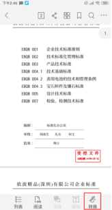 福昕PDF編輯器APP:編輯PDF內(nèi)容像Word一樣簡單